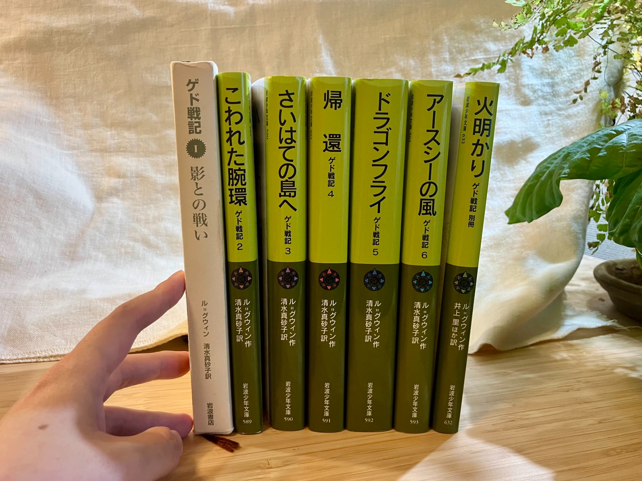 『ゲド戦記』シリーズを再読して